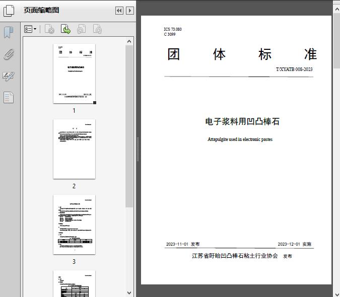 山东妙庄源健康产业有限公司 招标 康产山东司招山东司招潍坊等