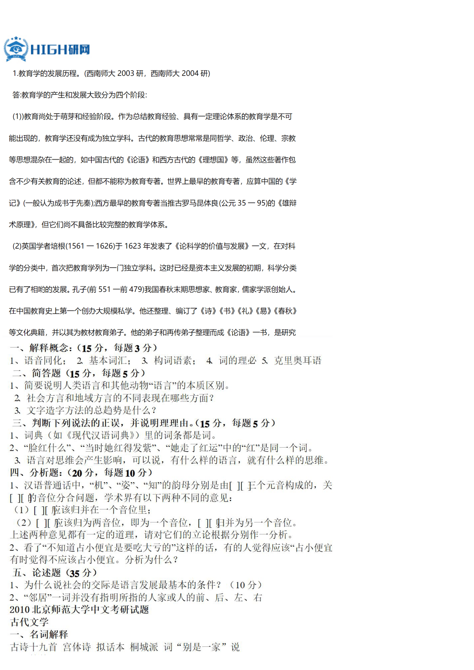 国产AV无码精品色午夜 