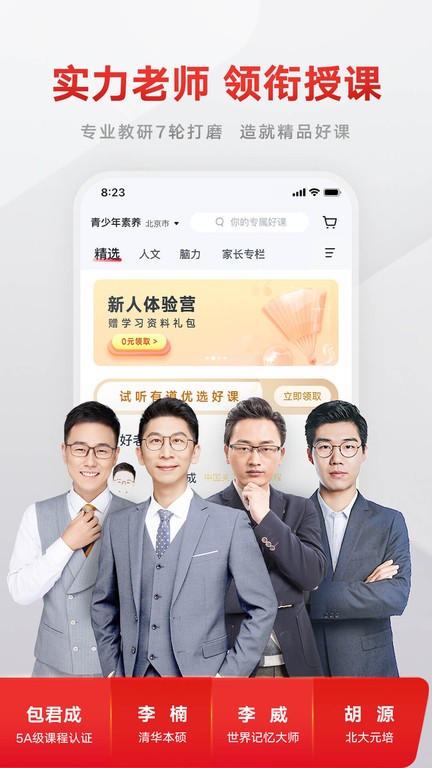 视频4i 视频为了更准确地帮助您