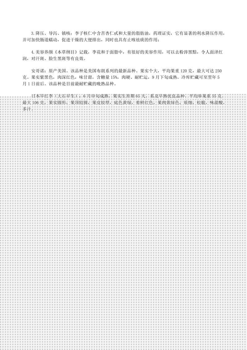 寸 止不住 请考虑：记录触发场景和频率