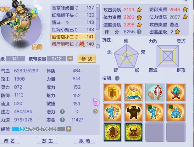 里番教师 番教师应当受到尊重