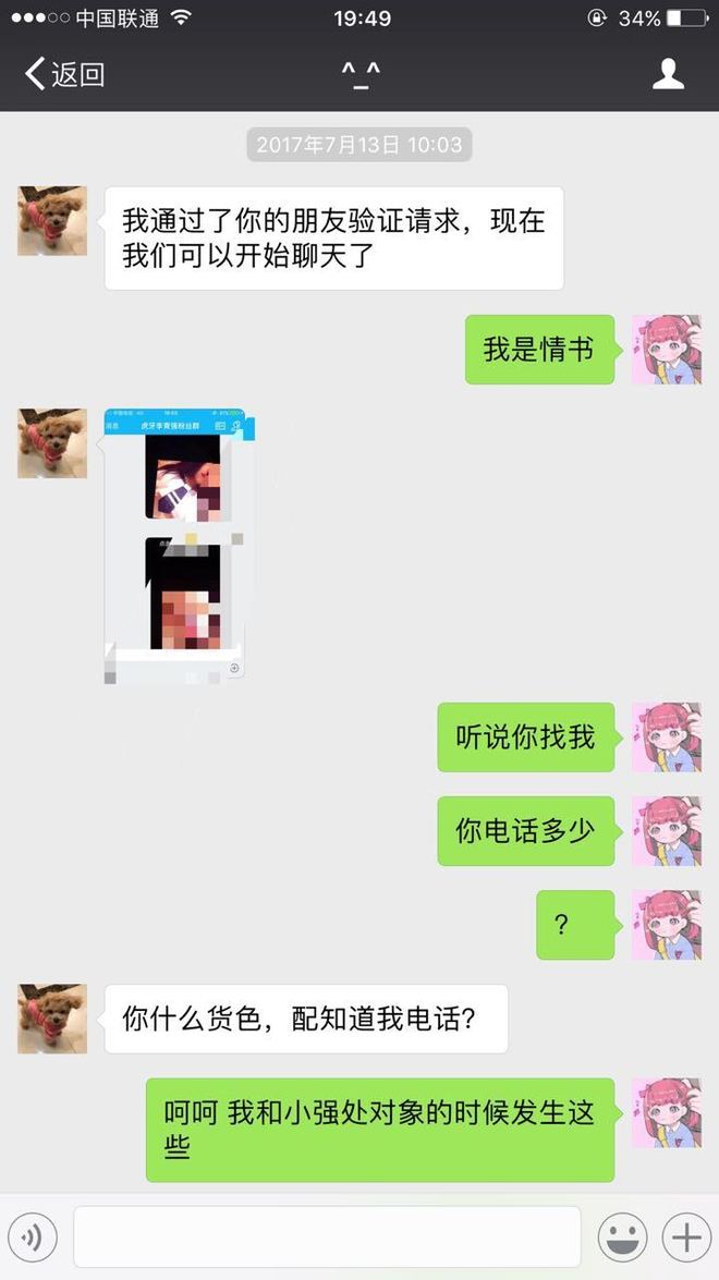 国产精品又黄又爽又色无遮挡网站 避免通过不明链接访问网站