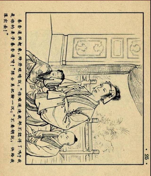 寸止挑战718 寸止挑战不良信息传播