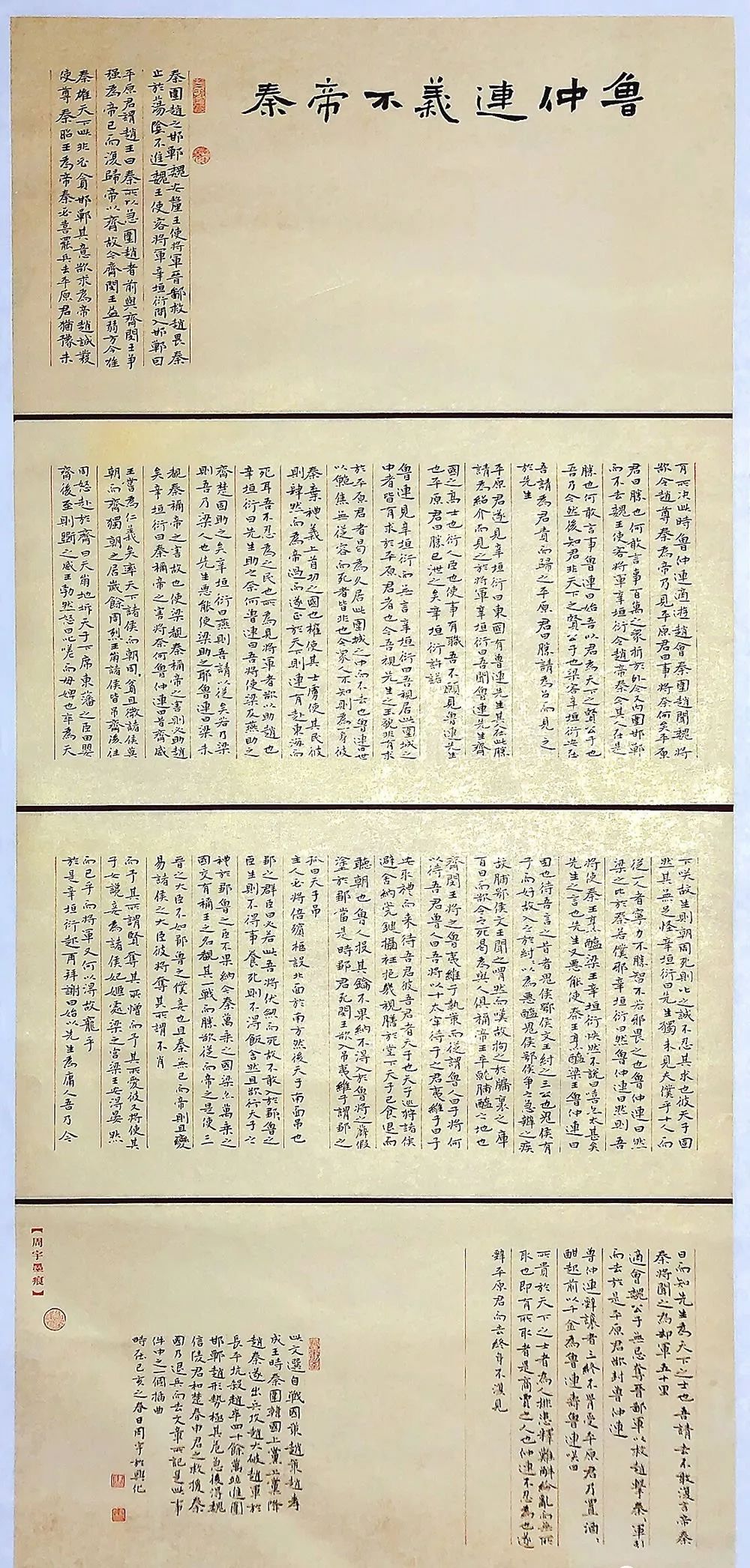 小马拉大车. 小马拉大车. 机械或物理比喻：字面意思