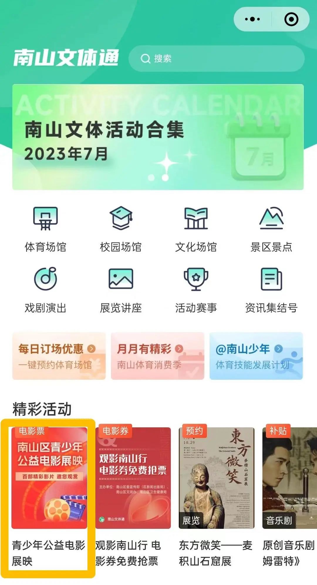 精品无码av一区二区三区不卡