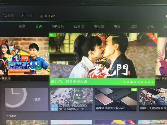 高清在线视频 线视可能含恶意软件）