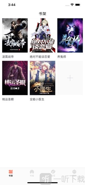 bb 六花角色回应