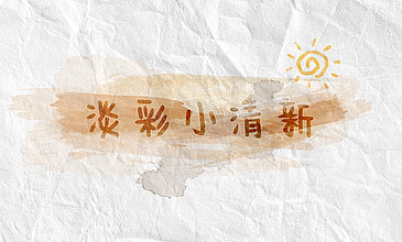 寸止挑战表 健康的寸止挑战或计划表