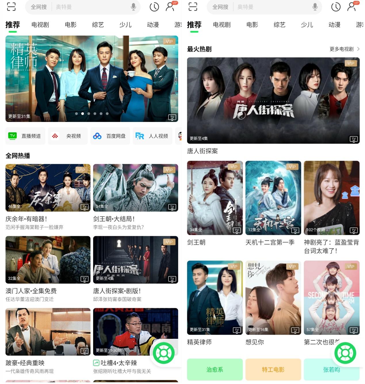 影视男女 影视男女这条路虽长