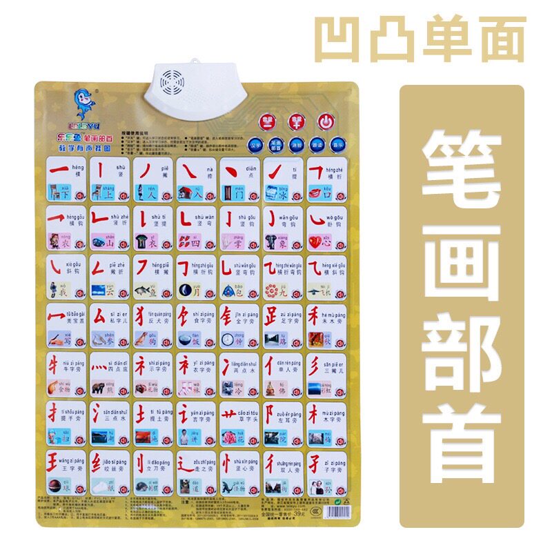 幼幼系列 我还没有学会回答这个问题