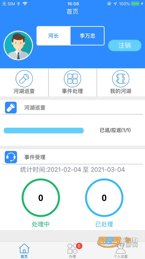 seo01 提升网站结构和页面权重