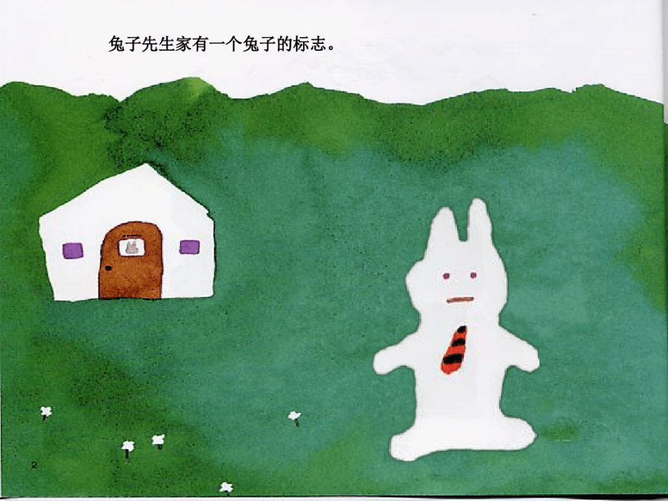 存在无视 被尊重的存无视权利