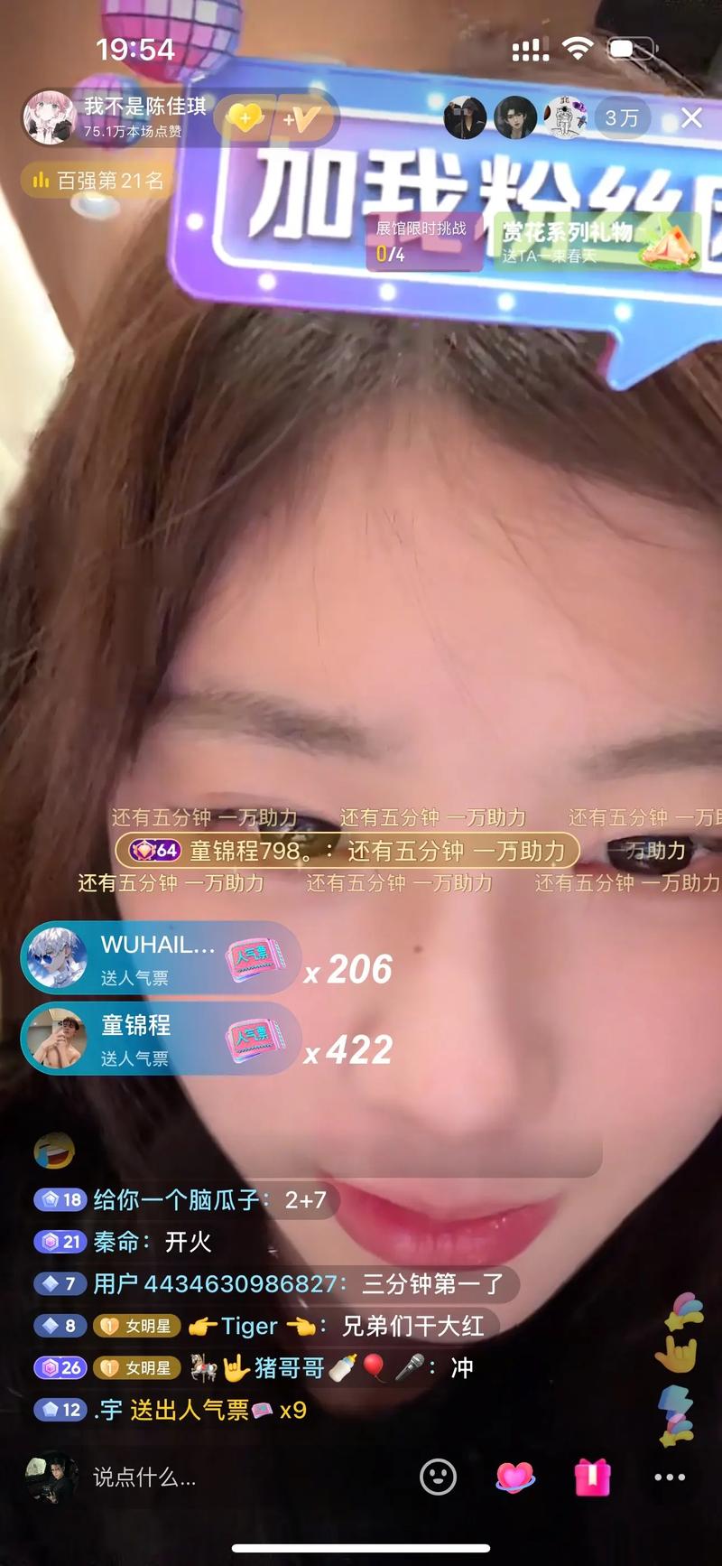 各种网红大瓜 内容生产机制为UGC与PGC结合