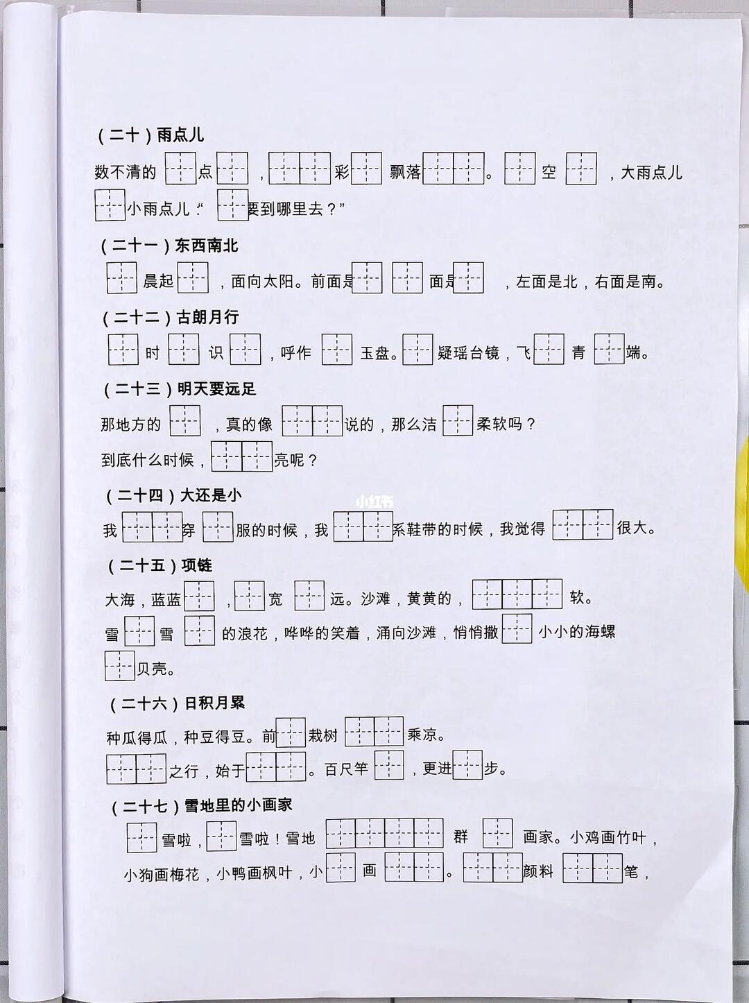 第四色在线播放 培养健康的第色上网习惯