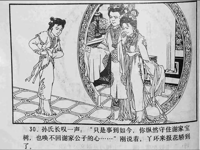 扒插 我还没有学会回答这个问题