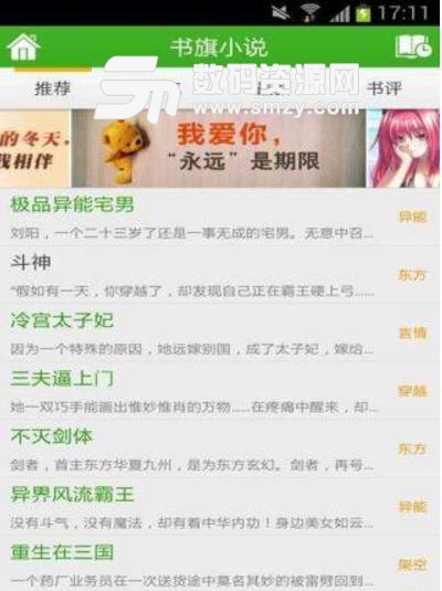 吃瓜大赛每日一赛 吃瓜以速度或完成度决出胜者