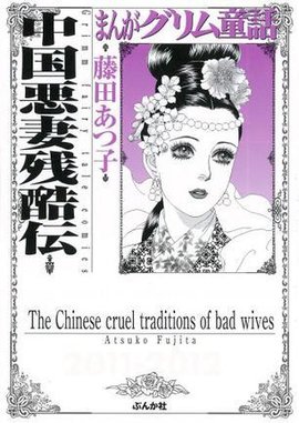 困困古 类似“咕”或“啦”