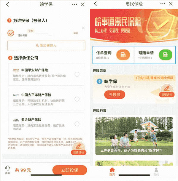 女生摸男生的丁丁