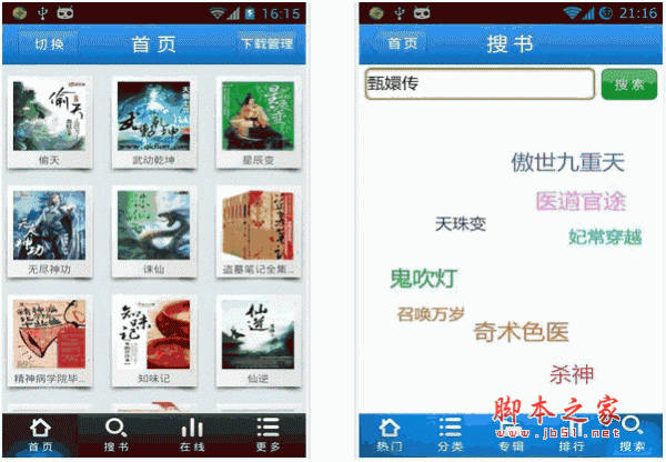 亿同看彩虹gtv破解版 其界面设计较为简洁