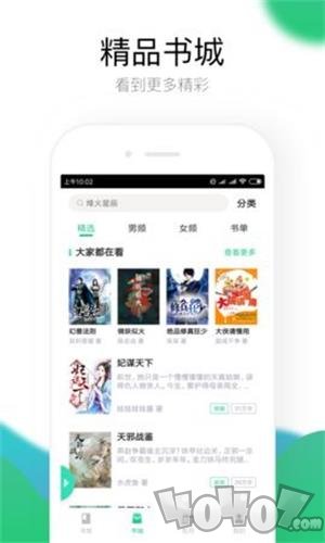 隐形的帽子在线观看