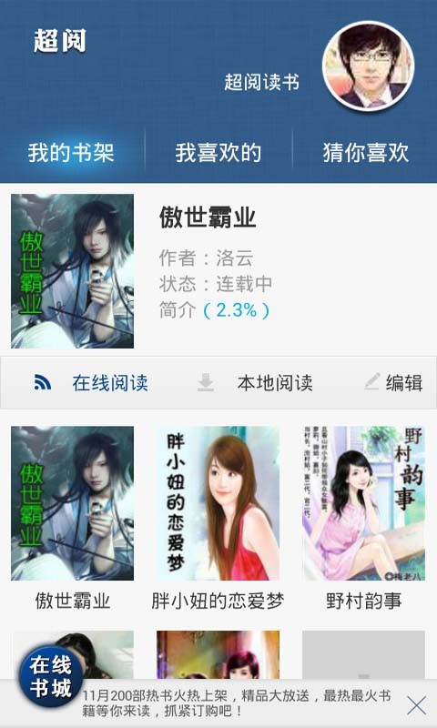 火影忍者本子上 忍术解析或经典剧情解读