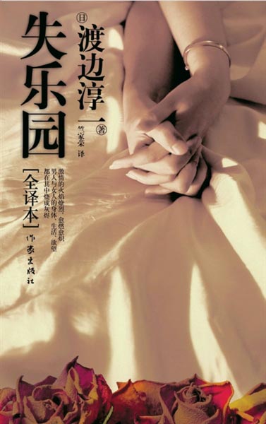 无限臀山糖心 无限引申义：在这里