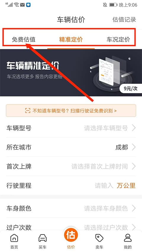 日本啄木鸟 绿啄木鸟：羽色偏绿