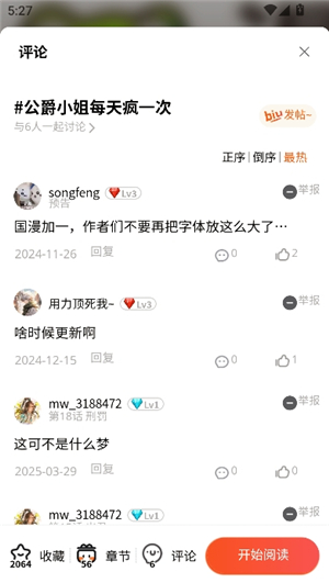 里番动漫在线 我们应当共同遵守相关规定