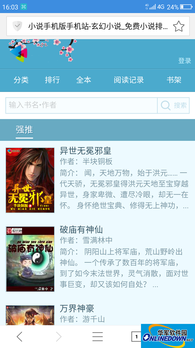 h 同人动漫 分级制度：同人作品内容多元